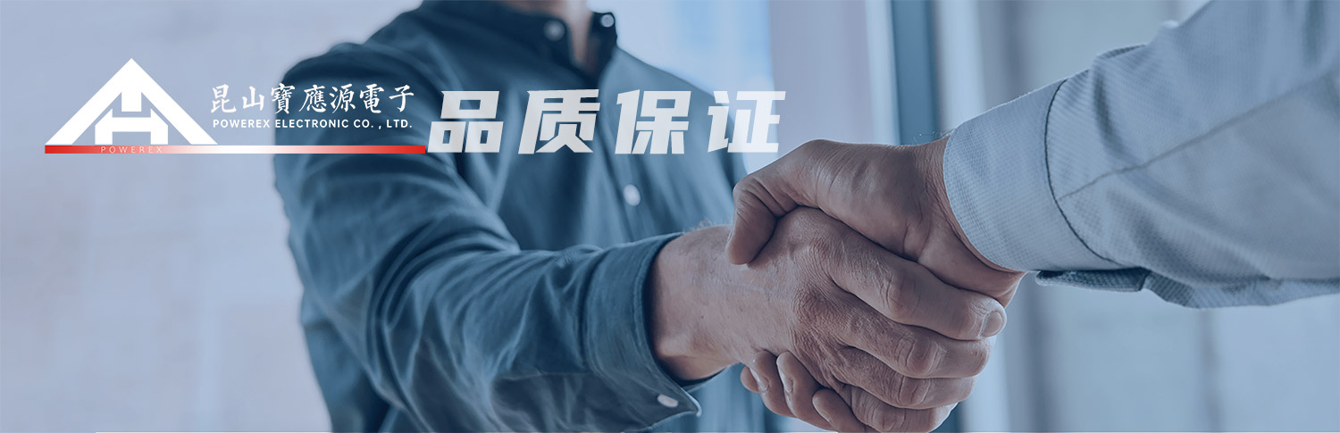 品質保證 品質保證