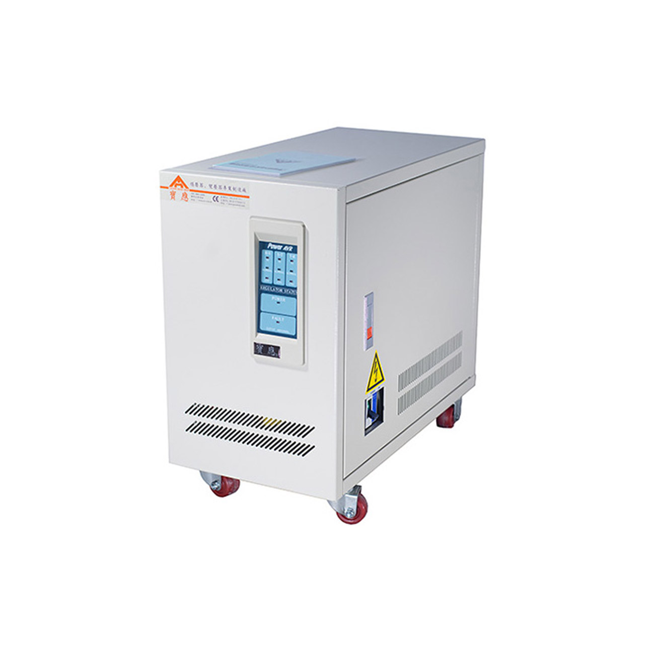 智慧型超級穩壓器（PK）